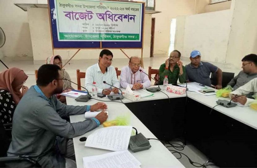 ঠাকুরগাঁও সদর উপজেলার বাজেট ঘোষণা