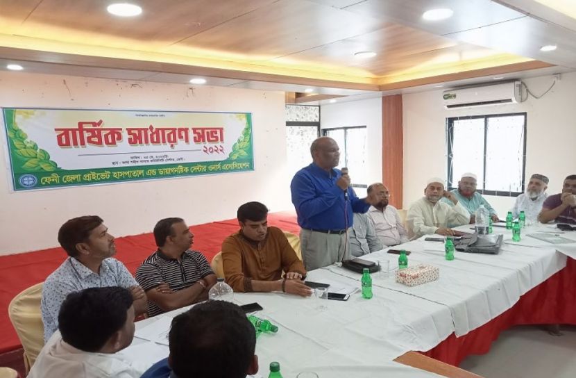 ফেনী জেলা প্রাইভেট হাসপাতাল মালিক সমিতির কমিটি গঠন