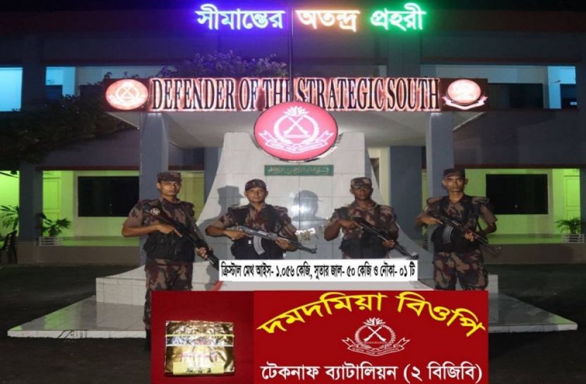 নাফ নদী থেকে মালিকবিহীন আইস উদ্ধার