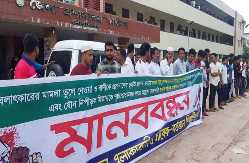 ধর্ষক মাওলানাকে গ্রেফতারের দাবি