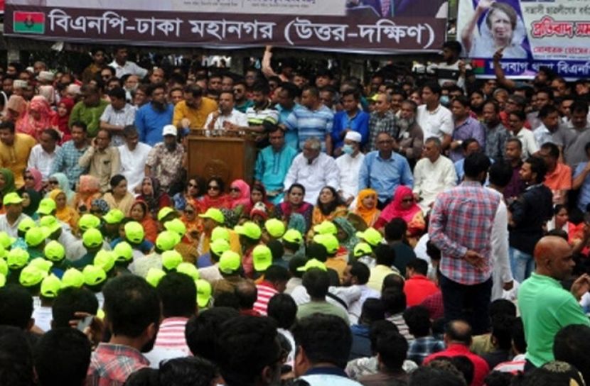 বিক্ষোভ সমাবেশ (ছবি: সংগৃহীত)