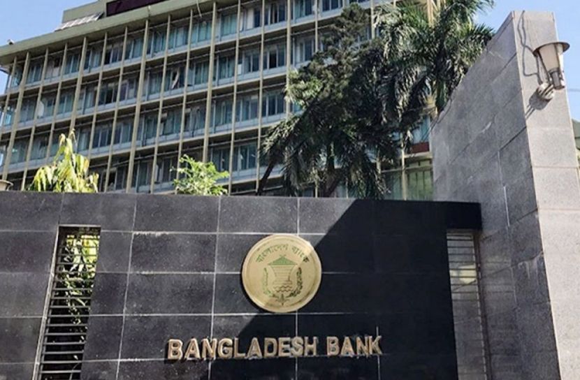 বাংলাদেশ ব্যাংক (ছবি: সংগৃহীত)