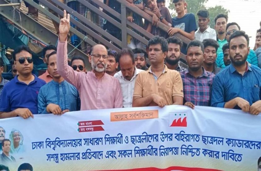 ভালুকায় ছাত্রলীগের বিক্ষোভ ও মানববন্ধন