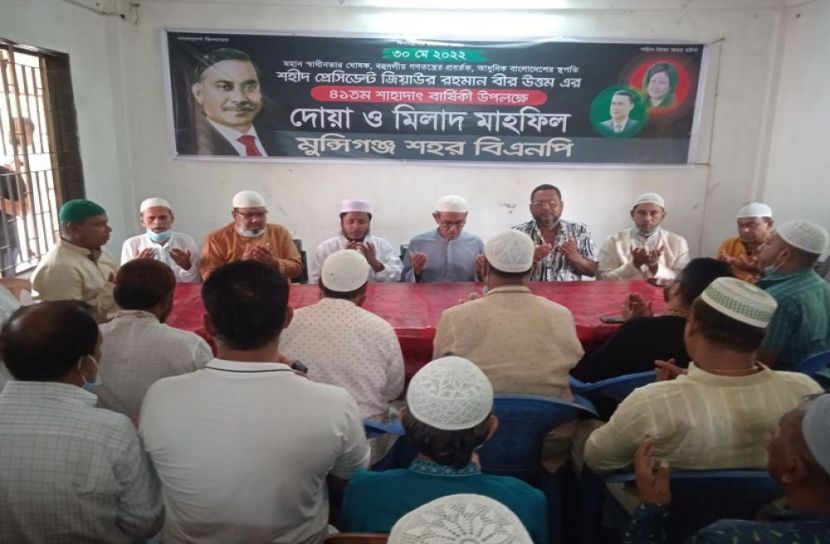 মুন্সীগঞ্জ শহর বিএনপির আয়োজনে দোয়া ও মিলাদ মাহফিল