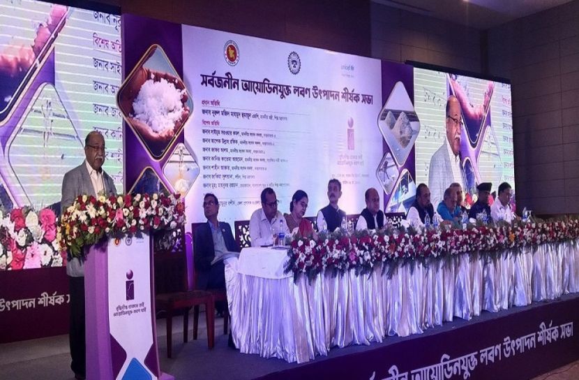 কক্সবাজারেই হবে লবণ বোর্ড - শিল্পমন্ত্রী নুরুল মজিদ মাহমুদ হুমায়ুন