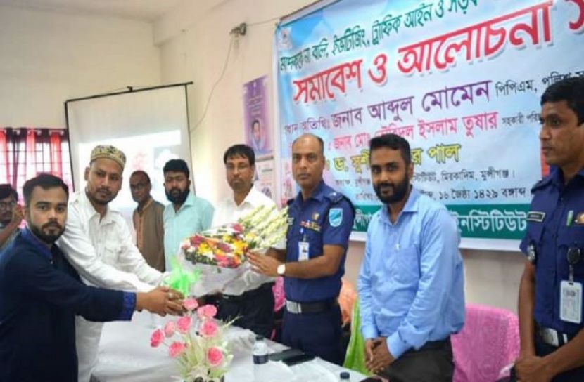 মুন্সীগঞ্জে মাদক ইভটিজিং বিরোধী সভা