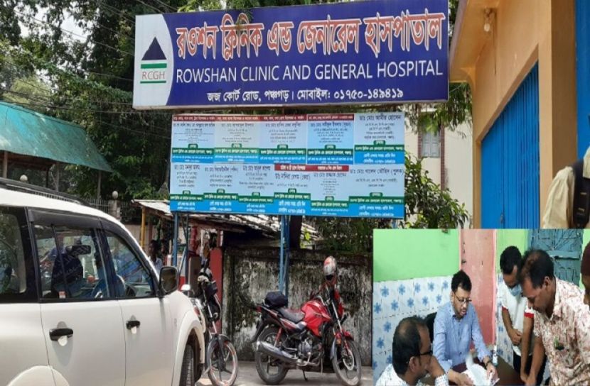 পঞ্চগড়ে ২টি ক্লিনিক বন্ধের নির্দেশ