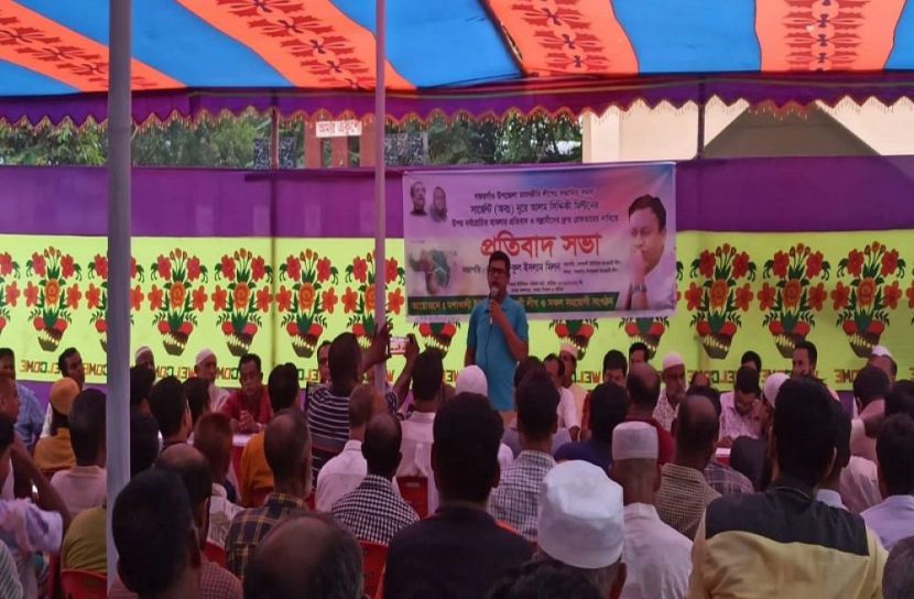 গফরগাঁওয়ে প্রতিবাদ সমাবেশ অনুষ্ঠিত