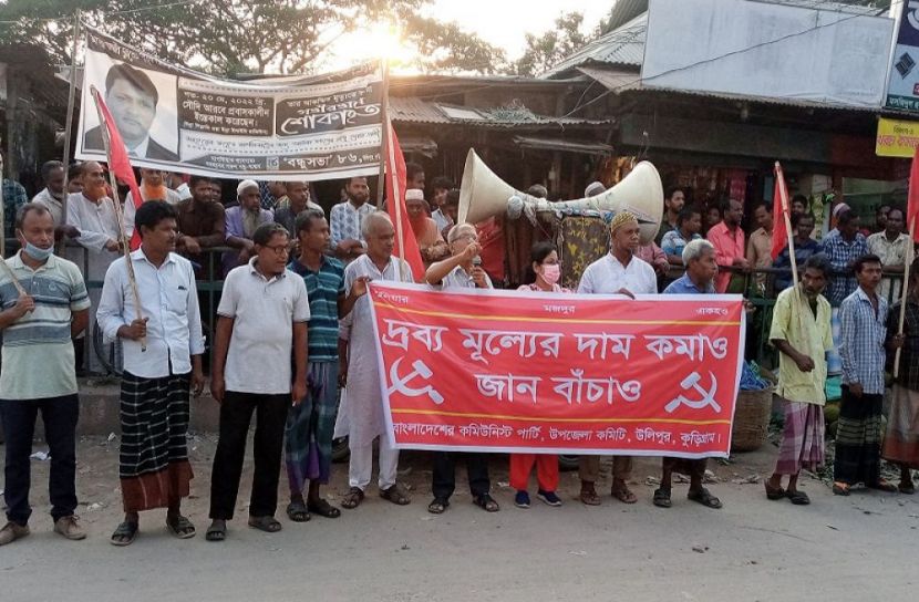 উলিপুরে কমিউনিস্ট পার্টির মানববন্ধন