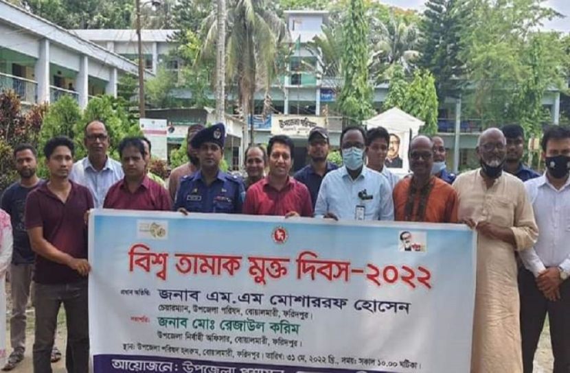 বোয়ালমারীতে বিশ্ব তামাকমুক্ত দিবস পালিত