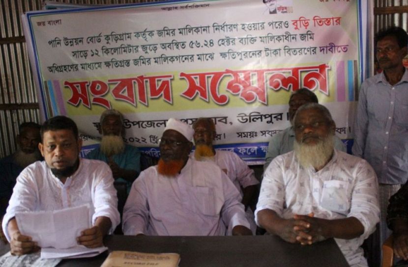 উলিপুরে ভুমি অধিগ্রহণের দাবীতে সংবাদ সম্মেলন