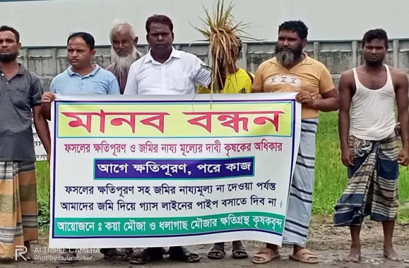 সৈয়দপুরে অধিগ্রহণকৃত জমি ও ফসলের ক্ষতিপূরণের দাবিতে মানববন্ধন