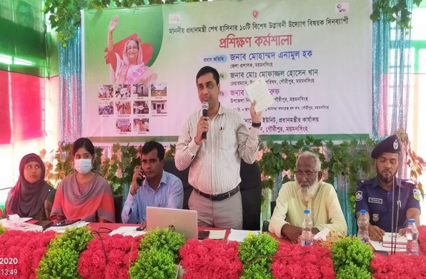 গৌরীপুরে প্রধানমন্ত্রীর বিশেষ দশ উদ্ভাবনী উদ্যোগ বিষয়ক কর্মশালা