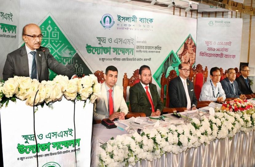 রাজশাহীতে ইসলামী ব্যাংকের ‘ক্ষুদ্র ও এসএমই উদ্যোক্তা সম্মেলন’ অনুষ্ঠিত