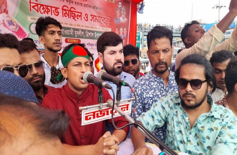 ত্রিশা‌লে যুবলী‌গের বিক্ষোভ মি‌ছিল