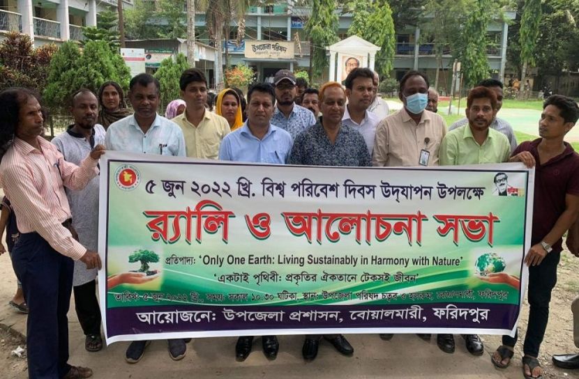 বোয়ালমারীতে বিশ্ব পরিবেশ দিবস পালিত
