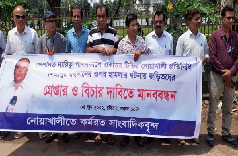 হামলাকারীদের বিচারের দাবিতে মানববন্ধন