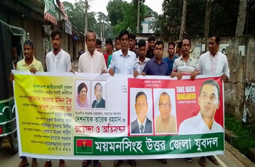 গৌরীপুরে যুবদলের আনন্দ শোভাযাত্রা