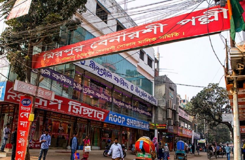 সোমবার  রাজধানীর যেসব মার্কেট বন্ধ