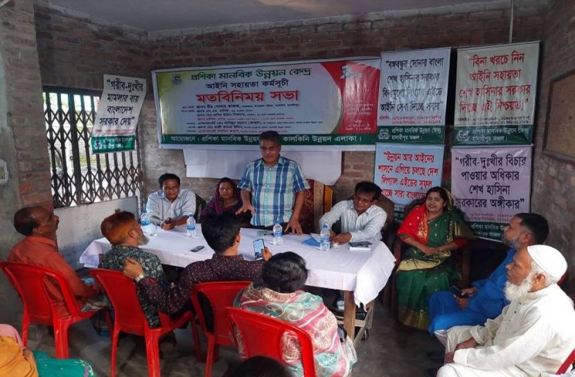 কালকিনিতে আইনি সহায়তা কর্মসূচী মতবিনিময় সভা অনুষ্ঠিত