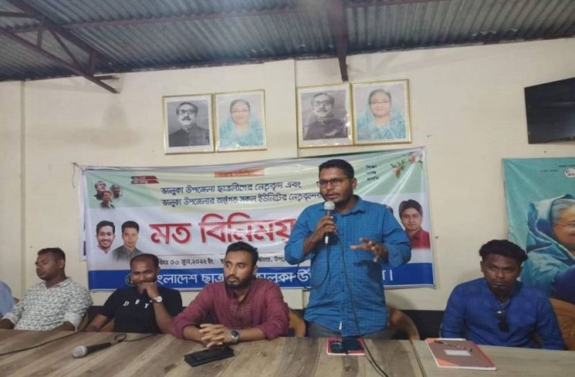 ভালুকায় ছাত্র লীগের মতবিনিময় সভা অনুষ্ঠিত