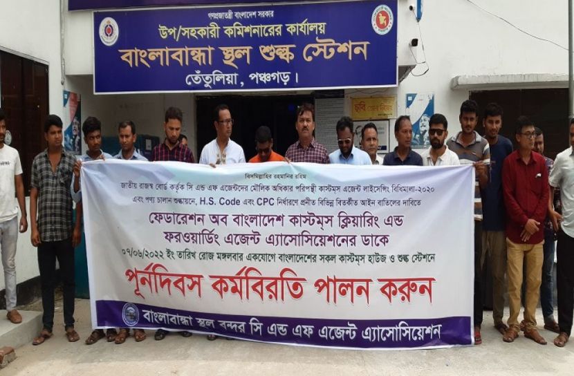 বাংলাবান্ধা স্থলবন্দরে আমদানি-রপ্তানি বন্ধ