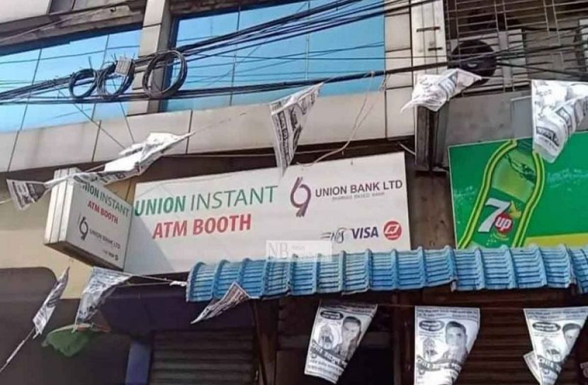 ছবি: সংগৃহীত