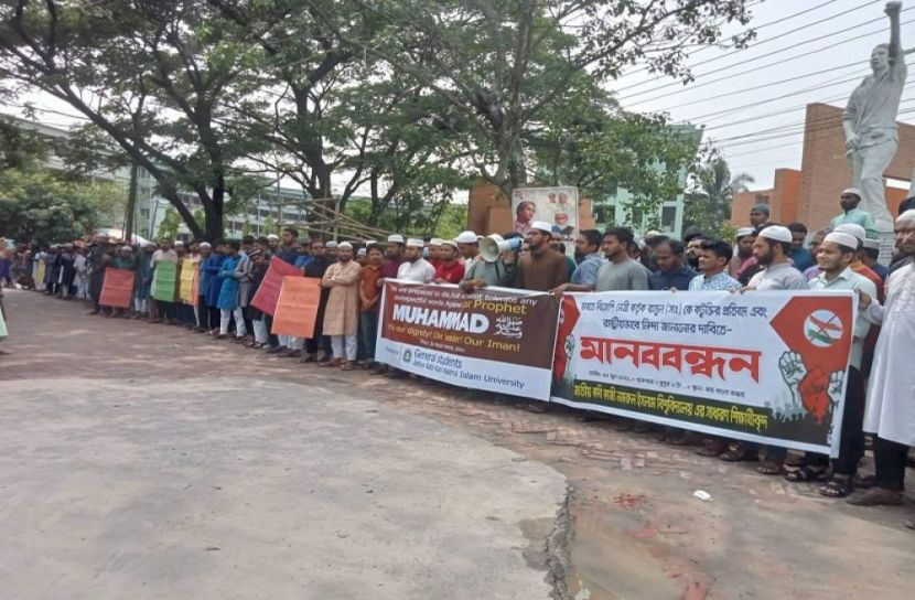 মহানবী (সা)-কে কটুক্তির প্রতিবাদে নজরুল বিশ্ববিদ্যালয়ে মানববন্ধন