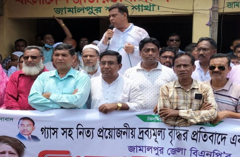 জামালপুরে বিএনপির বিক্ষোভ সমাবেশ