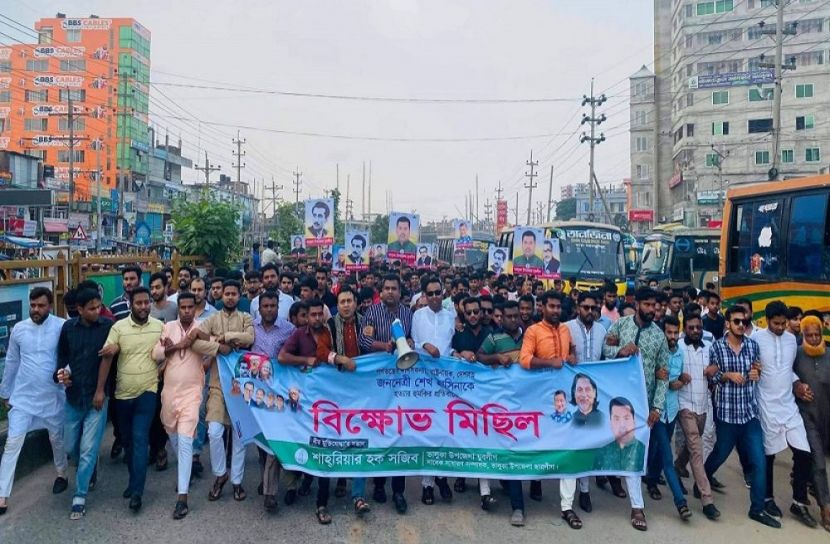 শেখ হাসিনাকে হত্যার হুমকির প্রতিবাদে ভালুকায় বিক্ষোভ