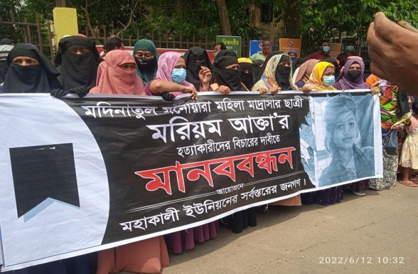 মুন্সীগঞ্জে মাদ্রাসা ছাত্রী হত্যার বিচারের দাবীতে মানববন্ধন