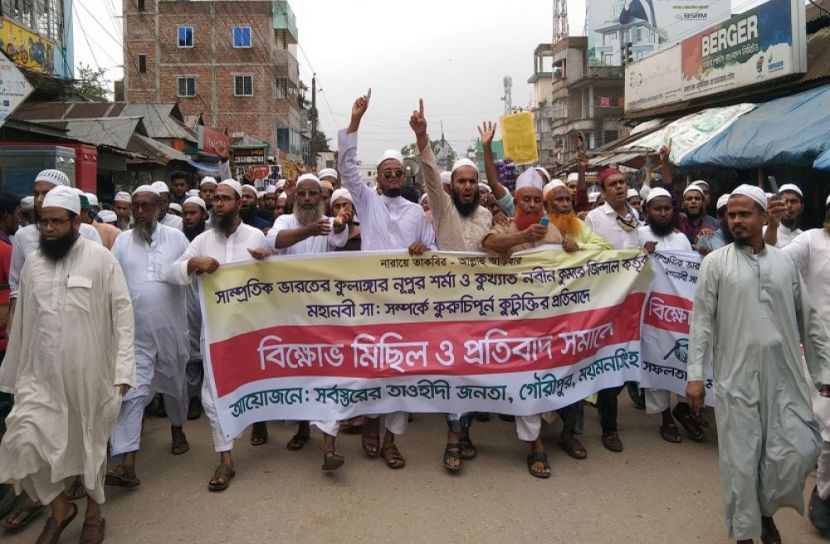 মহানবী (সা.) কে অবমাননার প্রতিবাদে গৌরীপুরে বিক্ষোভ
