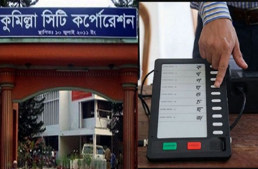 কুসিক নির্বাচন বুধবার, কেন্দ্রে কেন্দ্রে যাচ্ছে ইভিএম