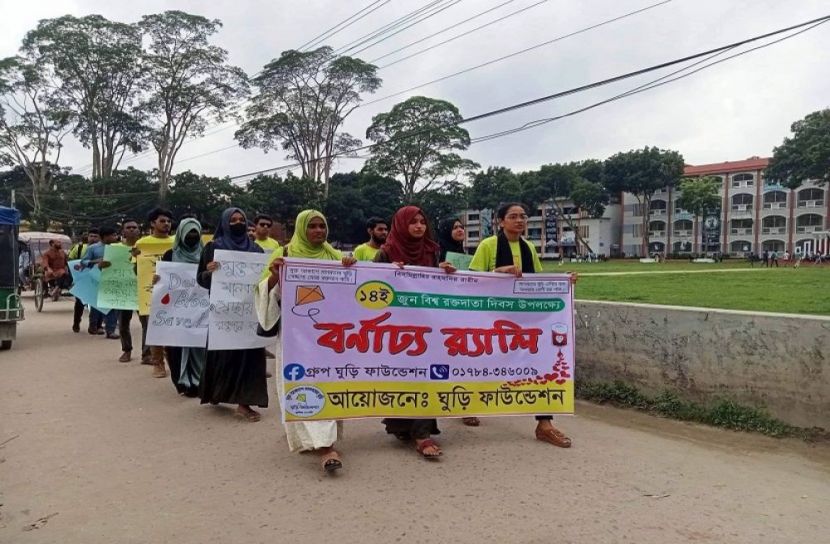 ভূঞাপুরে বিশ্ব রক্তদাতা দিবস উপলক্ষে র‍্যালি
