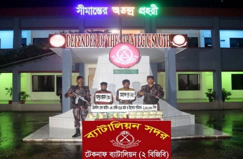 চব্বিশ কোটি টাকার আইসসহ আটক ২