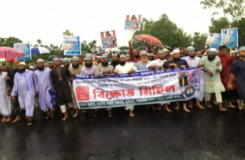 মহানবী (সা:) কে কটুক্তির প্রতিবাদে বিক্ষোভ