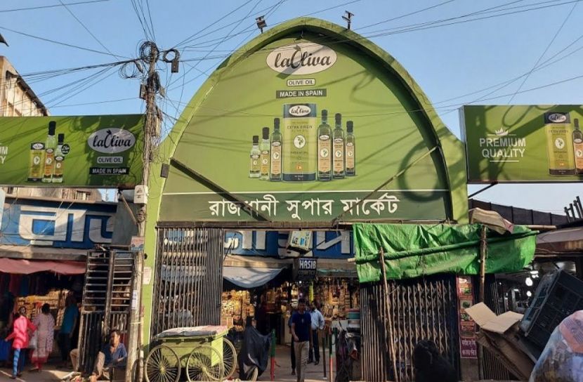 শনিবার রাজধানীর যেসব মার্কেট বন্ধ