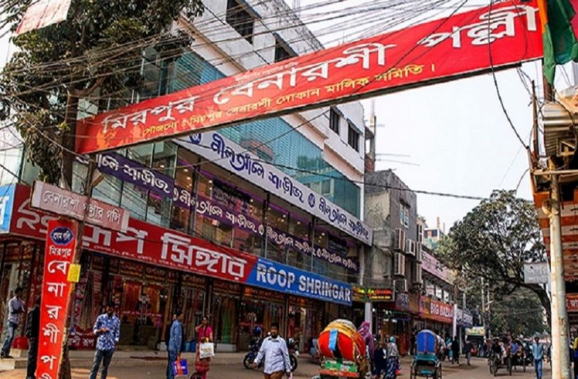 রোববার রাজধানীর যেসব মার্কেট বন্ধ