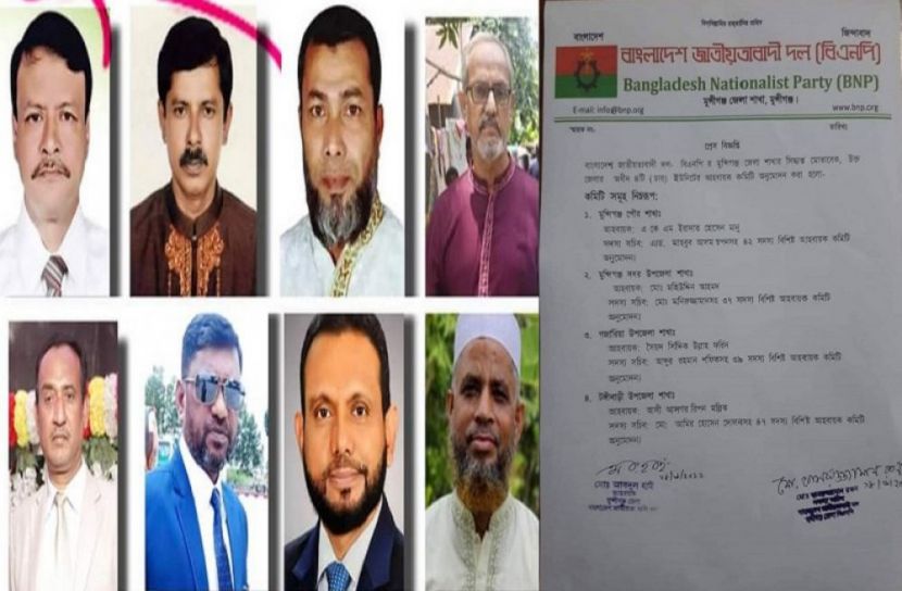 মুন্সীগঞ্জে বিএনপির আহবায়ক কমিটি গঠন