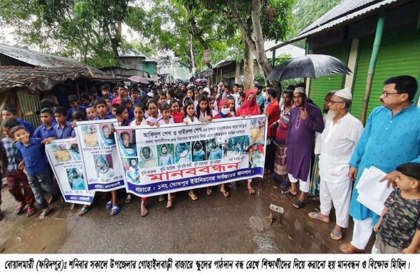বোয়ালমারীতে শিক্ষার্থীদের দিয়ে মানববন্ধন