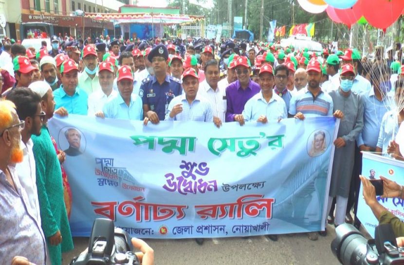 পদ্মা সেতু উদ্বোধন উপলক্ষে নোয়াখালীতে বর্ণিল শোভাযাত্রা