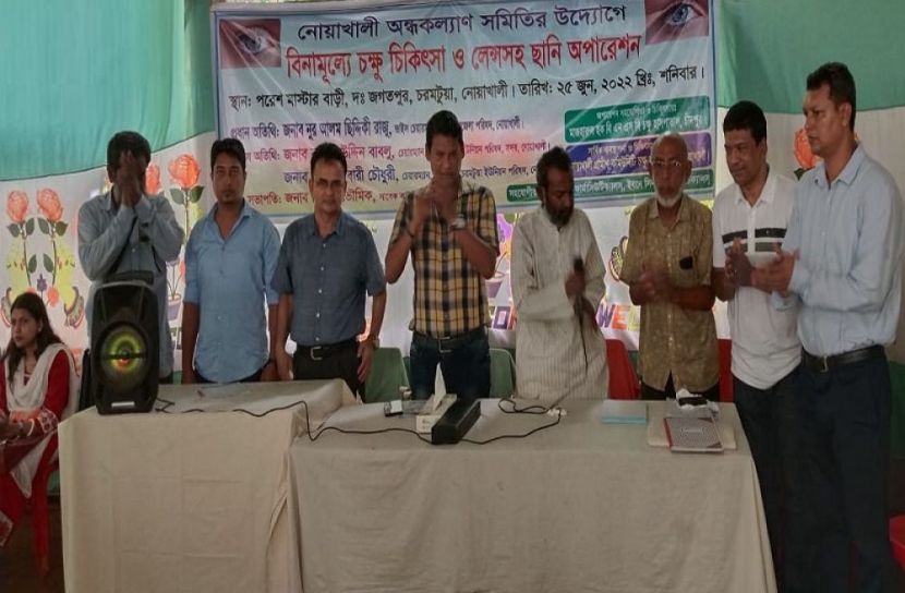 নোয়াখালীতে ৩৫০ চক্ষু রোগীকে বিনামূল্যে চিকিৎসা