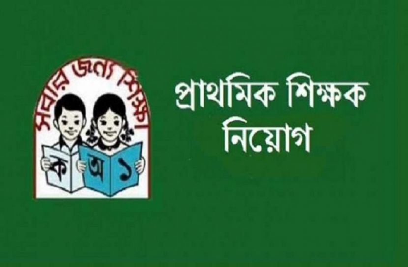 ২৮ জুন থেকে প্রাথমিক বিদ্যালয়ে ছুটি