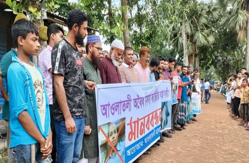 ভালুকায় অবৈধ সীসা ফ্যাক্টরী বন্ধের দাবীতে মানববন্ধন