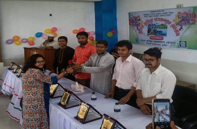 ইবিতে বৃহত্তর কুমিল্লা ছাত্রকল্যাণ ফোরামের নবীন বরণ
