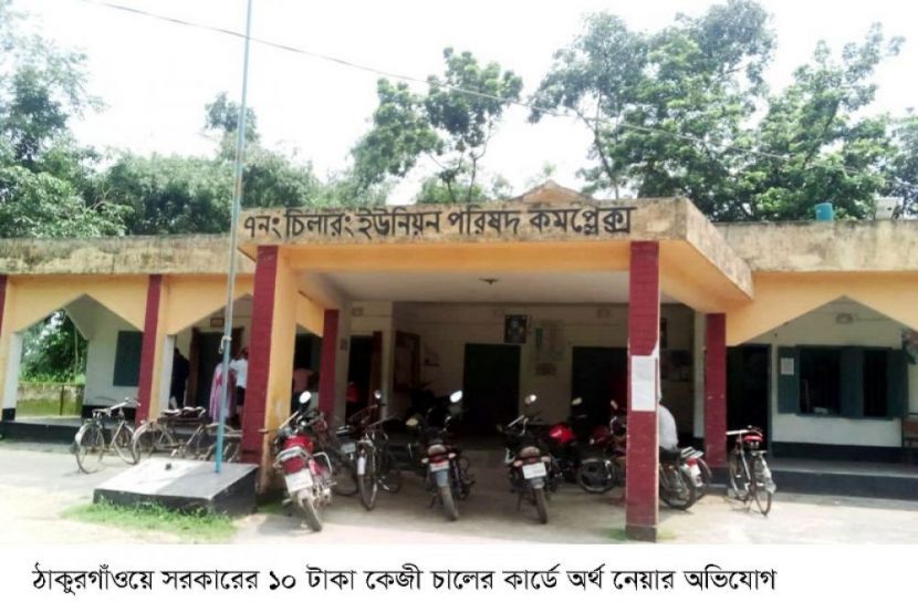 সরকারি খাদ্যবান্ধব কর্মসূচির কার্ডে অর্থ নেয়ার অভিযোগ