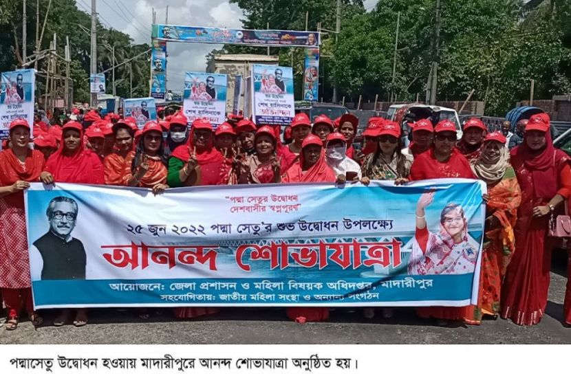 মাদারীপুরে আনন্দ শোভাযাত্রা