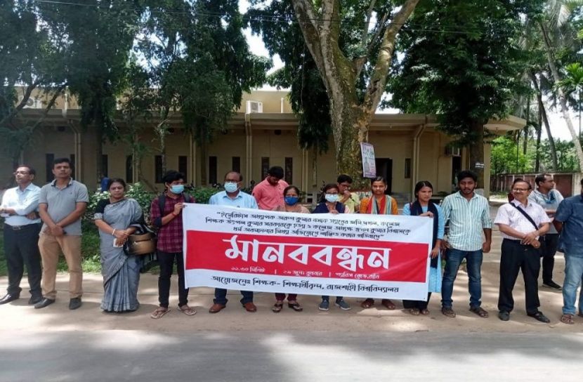 শিক্ষক লাঞ্ছনার প্রতিবাদে রাবিতে মানববন্ধন 