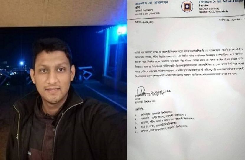 শিক্ষিকার সাথে অসৌজন্যমূলক আচরণ
