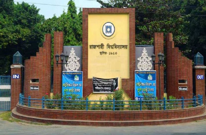 রাবিতে ভর্তি পরীক্ষার চূড়ান্ত আবেদন সম্পন্ন